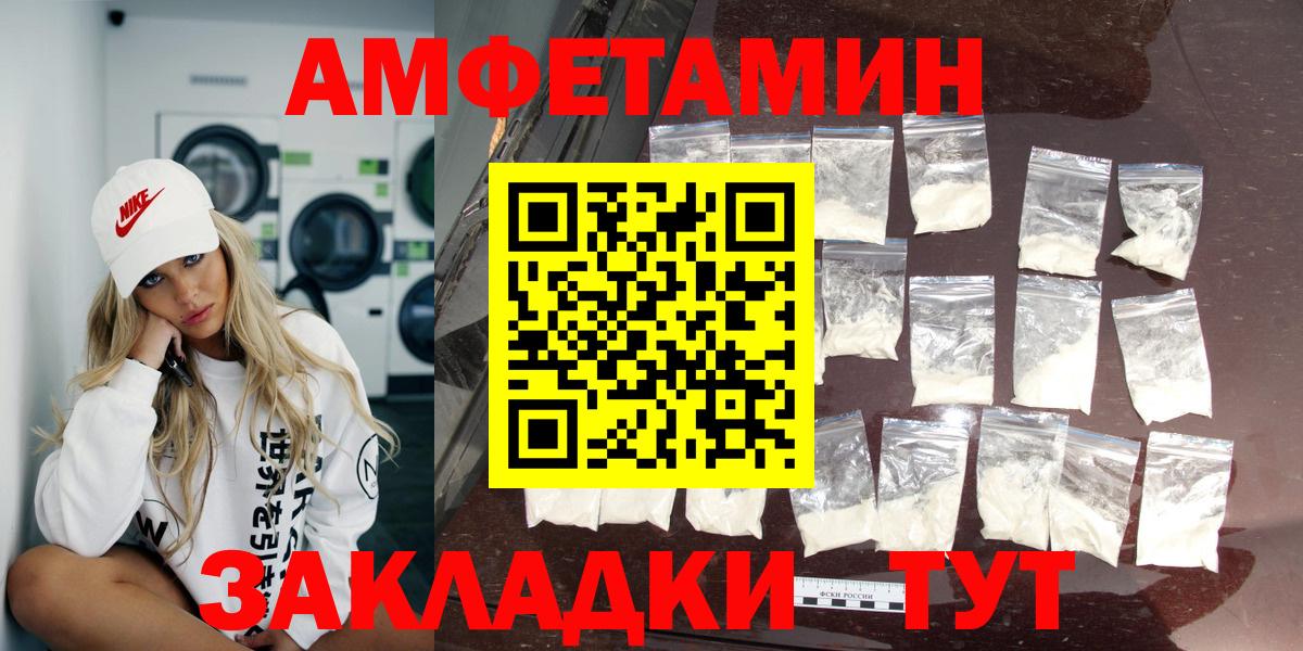 АМФ  Вход с VPN  Россошь  Amphetamine VHQ 