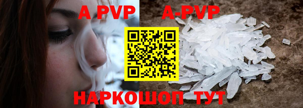 A PVP VHQ Россошь