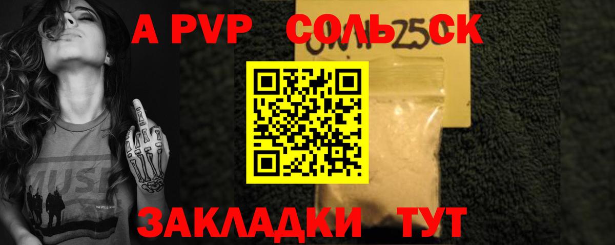 Россошь  A PVP СК  Alpha-PVP кристаллы  Alpha-PVP Crystall  Вход с VPN 