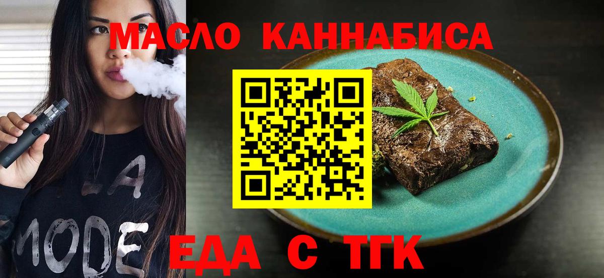 Cannafood конопля Россошь