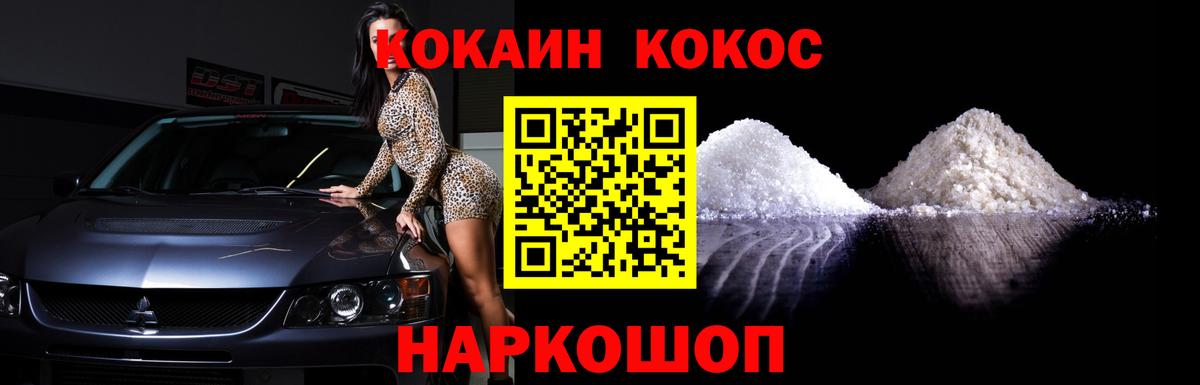 где купить наркотик  Вход с VPN  Россошь  COCAIN 99%  КОКАИН VHQ 