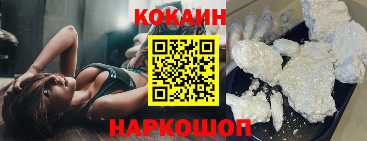 КОКАИН FishScale Россошь