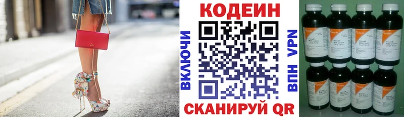 Кодеиновый сироп Lean напиток Lean (лин) Россошь