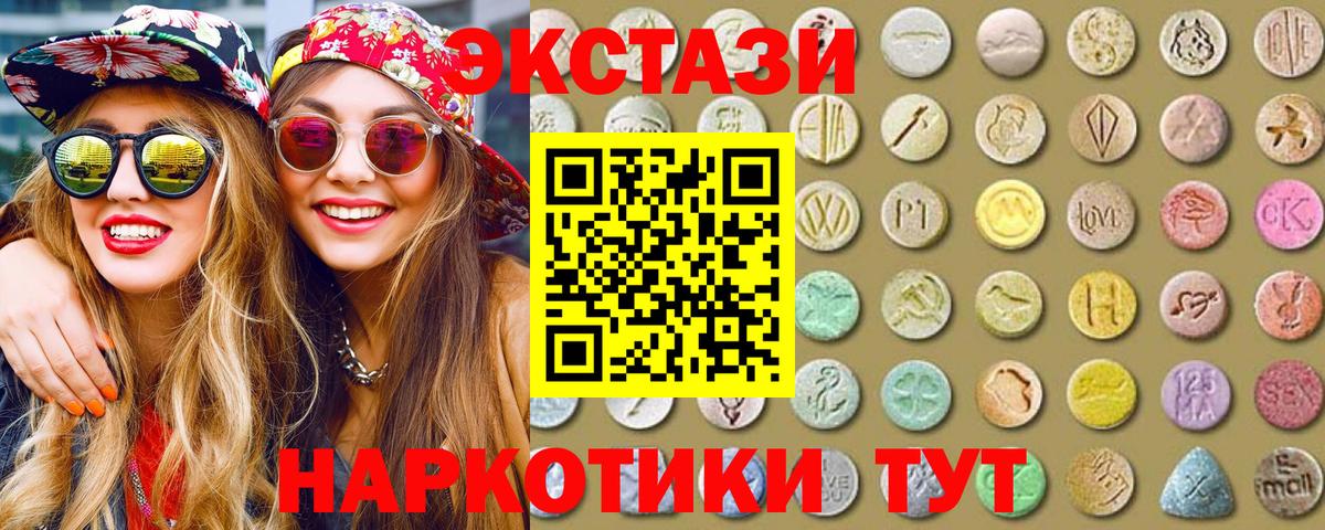 Экстази Philipp Plein  Экстази  Вход с VPN  Россошь  Ecstasy 280мг 