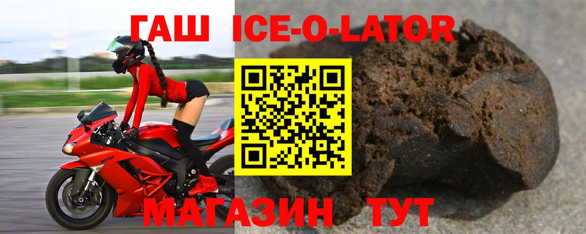 Россошь  Гашиш  наркота  Вход с VPN  ГАШИШ Изолятор  ГАШ ice o lator 
