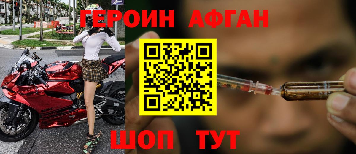 Россошь  Героин Heroin  Вход с VPN 
