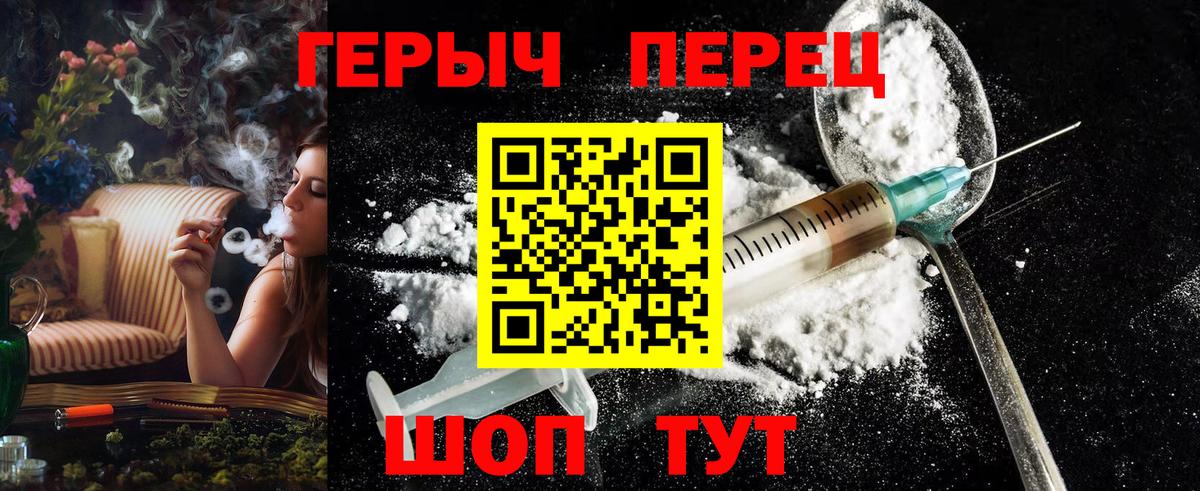Героин гречка Россошь