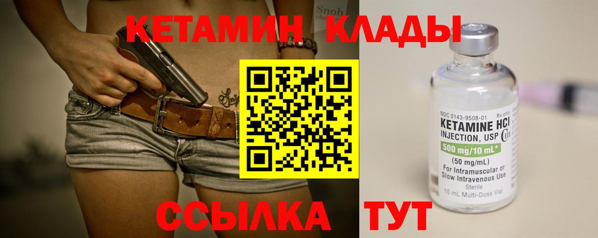 Кетамин VHQ  Вход с VPN  Россошь 