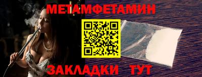 первитин Кумертау