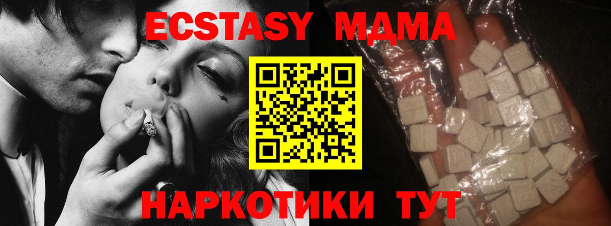 МДМА кристаллы  Вход с VPN  Россошь  MDMA VHQ 