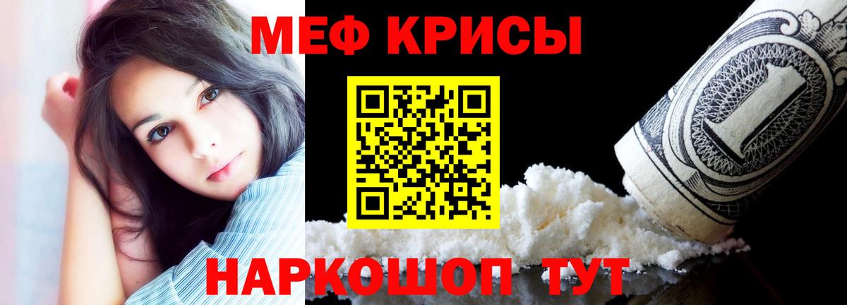 Россошь  Меф мяу мяу  Меф  Вход с VPN 