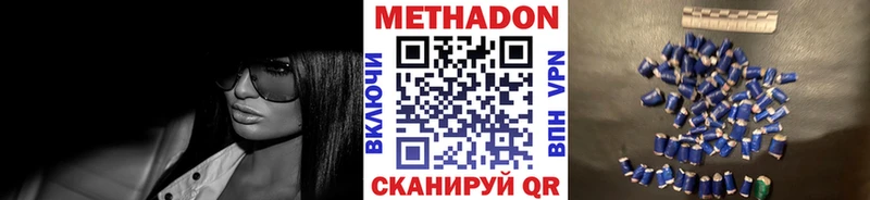 Метадон methadone Россошь