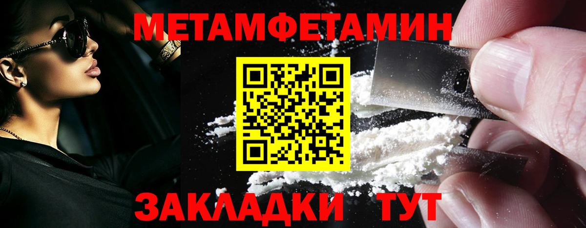 Метамфетамин витя  Метамфетамин витя  Вход с VPN  Россошь 