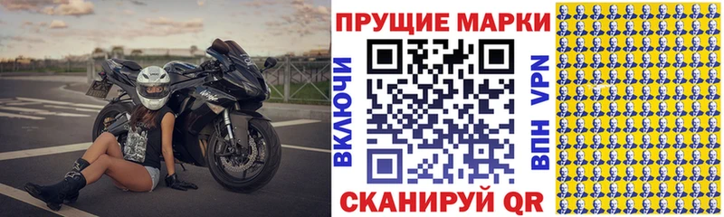 где купить наркоту  hydra маркетплейс  Марки 25I-NBOMe 1500мкг  Россошь 